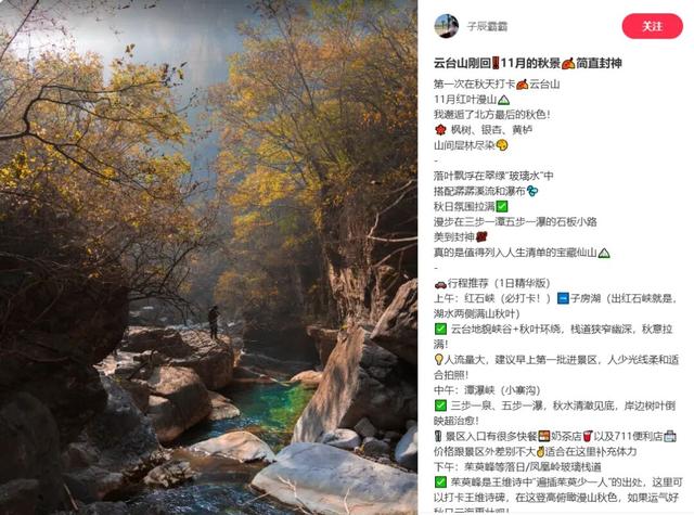 很少用“震撼”形容一座山！