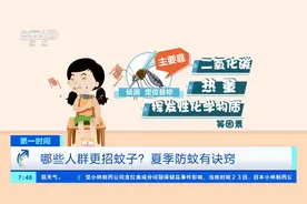 你是招蚊子体质吗？被叮咬后如何处理？这份夏季防蚊攻略快收藏→图片