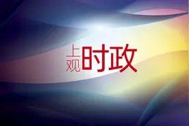 人民日报仲音：敢作善为抓落实图片