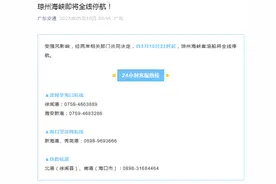 受强风影响，琼州海峡昨夜起全线停航图片