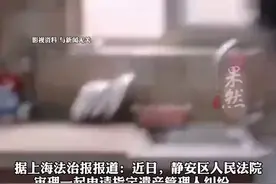 上海独居老人生前由姑姑照顾，离世后民政局被指定为300万遗产管理人图片