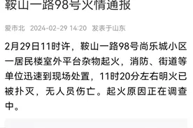 青岛尚乐城小区一居民楼室外平台杂物起火 无人员伤亡图片