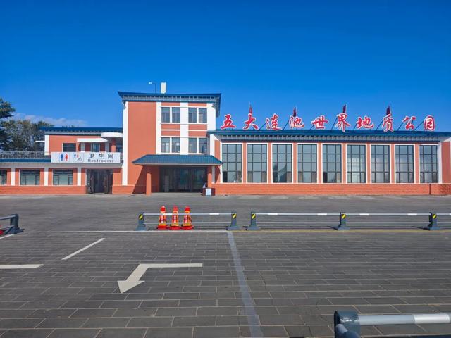 五大连池“智旅上阵”，游客中心“焕新升级”