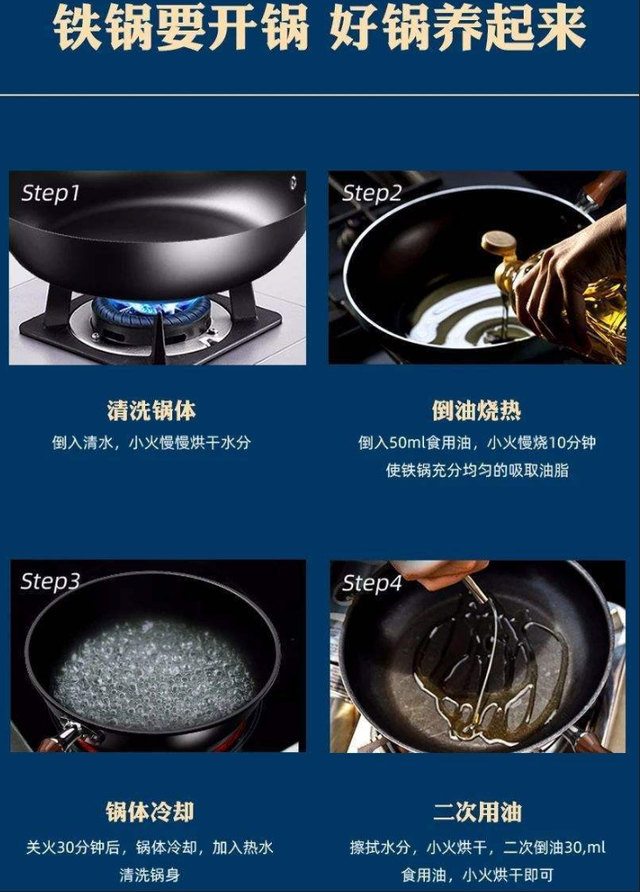 家里的铁锅一洗就生锈了，还能继续用吗？