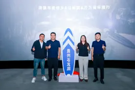 马蜂窝“超级玩法”项目首站亮相贵阳，石龙洞玩法体验焕新升级图片