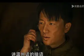 热播剧《上甘岭》用温州话传递情报！老兵回忆：真的图片