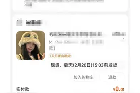 幸运儿抽中“春装免单”！等春天的日子里，淘宝开启“宠粉季”图片