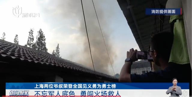 两名上海爷叔被公开点名！瞒不住了，所有人都知道了