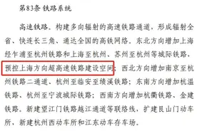 上海到杭州仅需15分钟？沪杭“超级高铁”有新消息图片