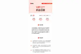 VIP机会日报受政策面催化 光伏概念表现强势 栏目前瞻解读提及焦点公司收获涨停图片