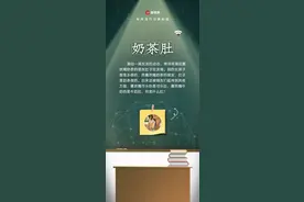 流行词黑板报丨你是奶茶肚，还是可乐肚？图片