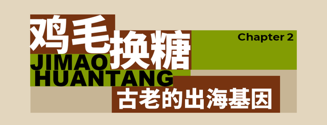 中国最魔幻的城市，“打包”全球