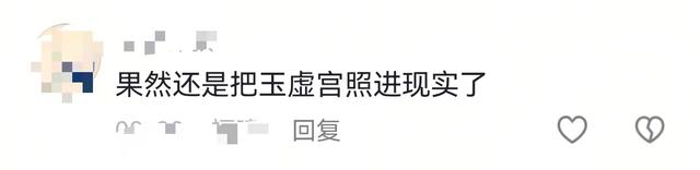 浙江湖州一景区厕所神似“玉虚宫”，网友：哪吒都要震惊，景区：今年建成，打卡人不多