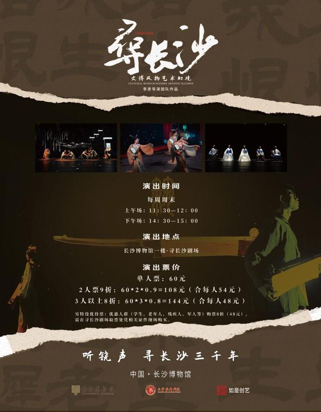 来长沙，记得“寻长沙”！（内含宠粉福利）