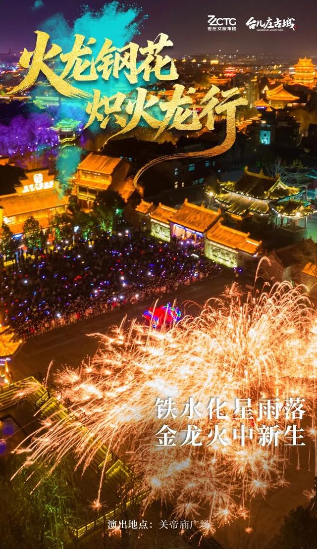 全城入戏 · 一秀倾城 | 月下古城演艺纷呈，灯火阑珊处醉台城