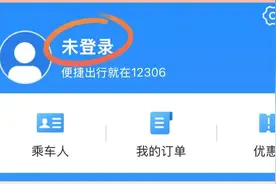 铁路12306提醒：春运购票最重要的三件事！图片