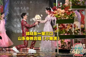 郭晓东程莉莎一家三口温暖献唱《小美满》图片