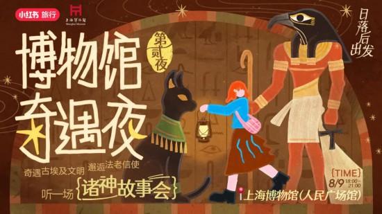古埃及大展“168小时嘉年华”来了！活动抢先看