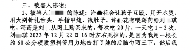 “孩子一条命，换他5年牢，我不接受！”12岁女孩被继母生父虐待致死，生母崩溃回忆二审细节
