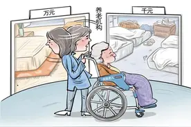 低价的不敢去，高价的供不起！失能老年人找个合适的养老机构太难了图片