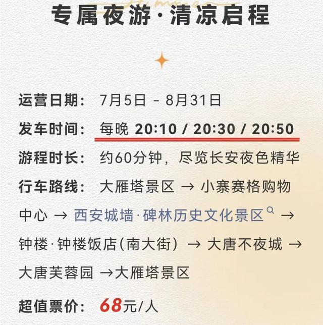 夜夜耶耶~解锁暑期夜游曲江的N种打开方式