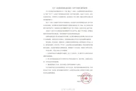 《房思琪的初恋乐园》有声书承制方致歉：已组织专项调查小组，进行深刻、全面的自省自查图片