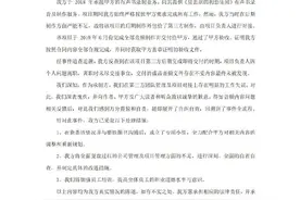 《房思琪的初恋乐园》有声书承制方致歉：已组织专项调查小组，进行深刻、全面的自省自查图片