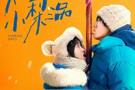 电影《她的小梨涡》定档七夕，改编自晋江热门IP图片