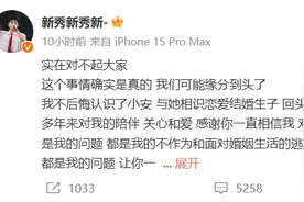 热搜第一！说唱歌手官宣离婚图片