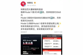 特斯拉中国大消息！焕新Model Y首次5年0息图片