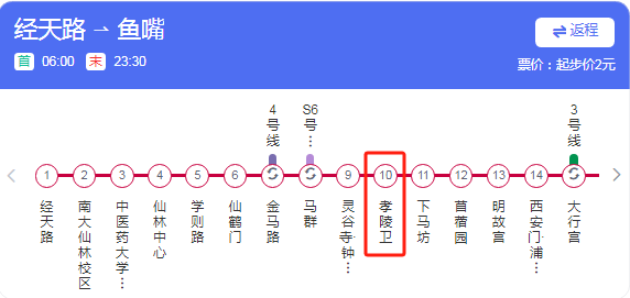 免费接驳！南京钟山风景区最新公告