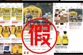 骑手服“擦边”博流量？外卖平台发布紧急声明！图片