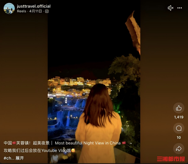 全球刷屏预警！海外博主集体为芙蓉镇疯狂打 call