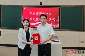 泉州市晋光小学创新普法形式 增强师生法治意识图片