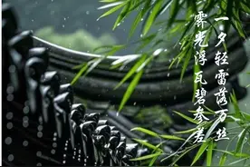 AI绘节气丨好雨知时节 当春乃发生图片