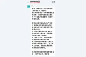 49万台罗马仕充电宝召回卡壳！顺丰等多家快递公司拒收，市监部门紧急介入图片
