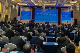 潍坊市企业家联合会成立大会召开图片