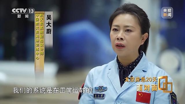 面对面丨飞船舷窗突现裂纹 应急20天 中国航天第一次应急发射的背后故事
