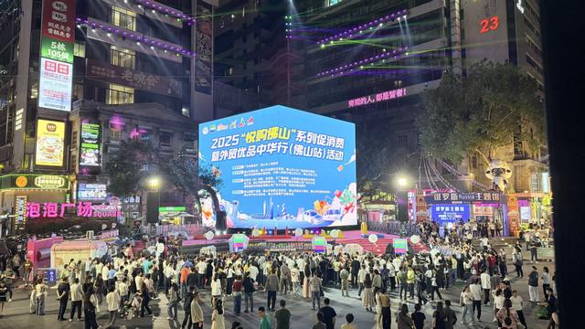 深读｜互联网五巨头落子佛山，平台经济激活产业新动能