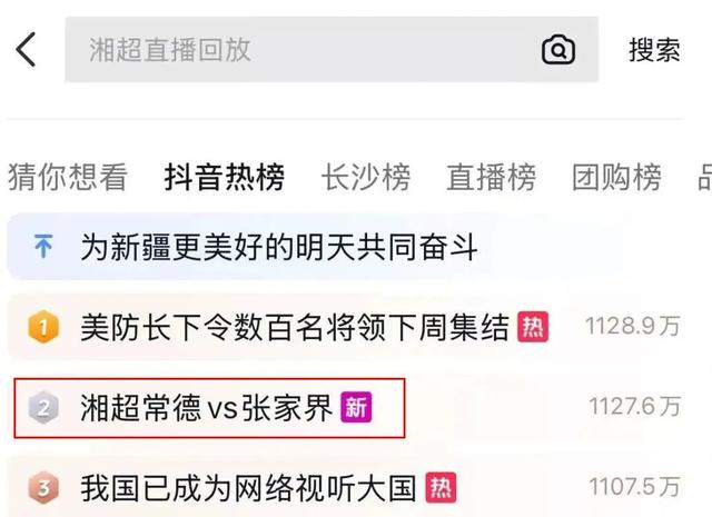 湘超常德队4∶0张家界队