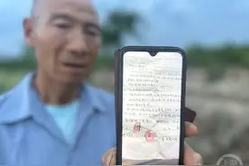 一村民被冒名贷款40余万，驻村干部曾请他帮朋友贷款图片