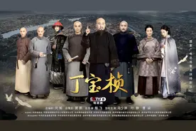 收视率破2，遥遥领先同时段节目｜电视剧《丁宝桢》今晚收官图片