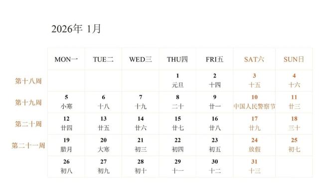 河北多所高校寒假时间来了