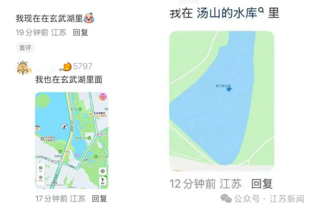 南京导航集体失灵，原因公布：卫星信号（含北斗、GPS）受到临时干扰压制，北斗军用频率不受影响