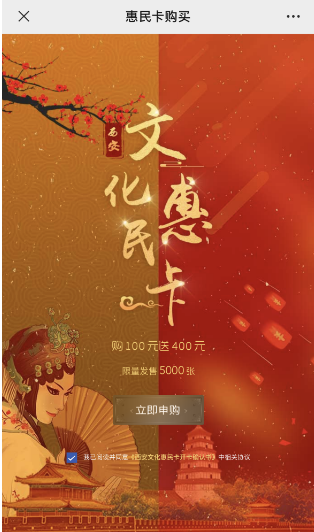充100得500！西安文旅惠民来发卡了！