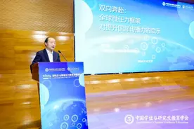 2024研究生全球胜任力教育发展论坛举行 推进打造复合型、创新型高层次人才图片