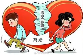 离婚冷静期妻子透支丈夫信用卡需还吗？冷静期透支信用卡恶意消费应当返还图片