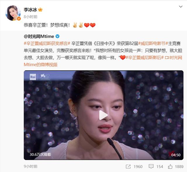 辛芷蕾获奖后甄子丹发文祝贺