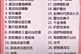 从卫生巾到纸尿裤的安全隐患，卫生用品安全谁来保障？图片