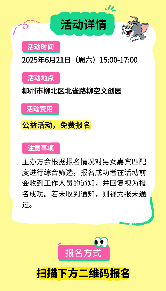 “紫荆之友·幸福联线”第二期上线！这次来玩猫抓老鼠→